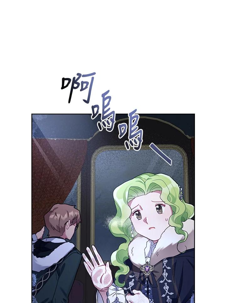 《万兽公主》第4话 第102页