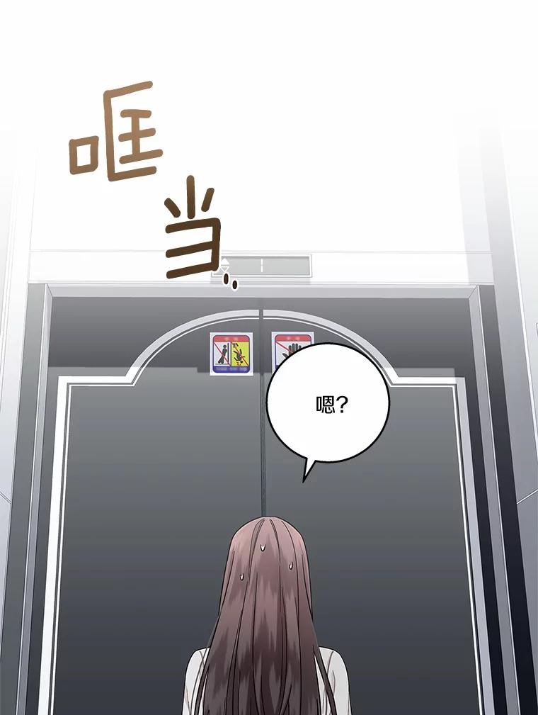 《上司的求婚》3.已有男友 第53页