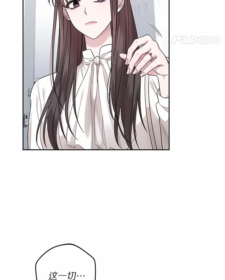 《上司的求婚》3.已有男友 第26页