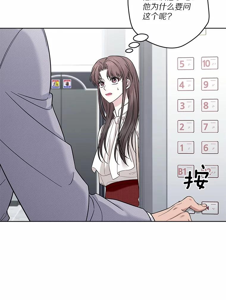 《上司的求婚》3.已有男友 第51页