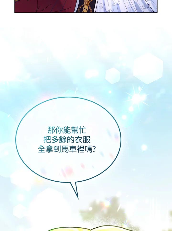《万兽公主》第4话 第28页