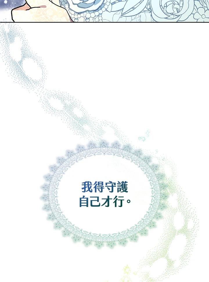 《万兽公主》第4话 第30页