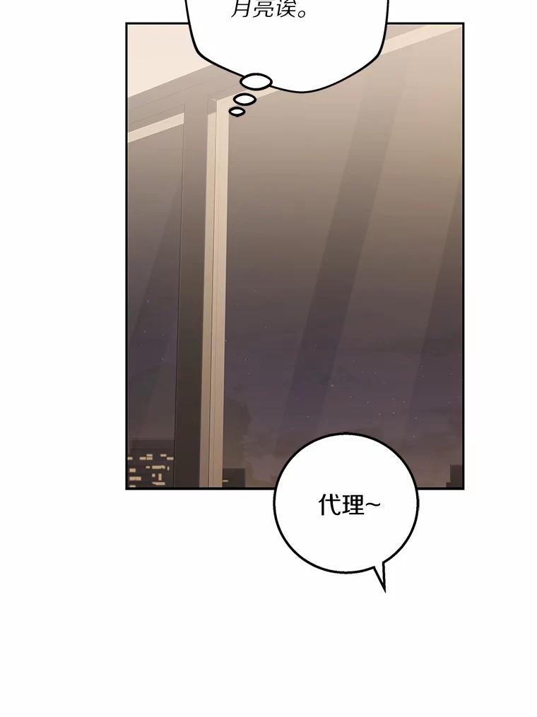 《上司的求婚》3.已有男友 第59页