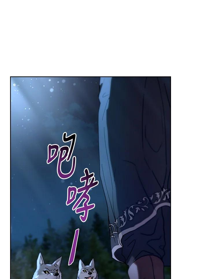 《万兽公主》第4话 第106页