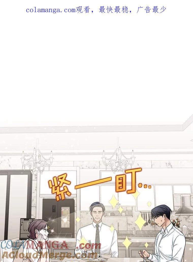 《上司的求婚》3.已有男友 第1页