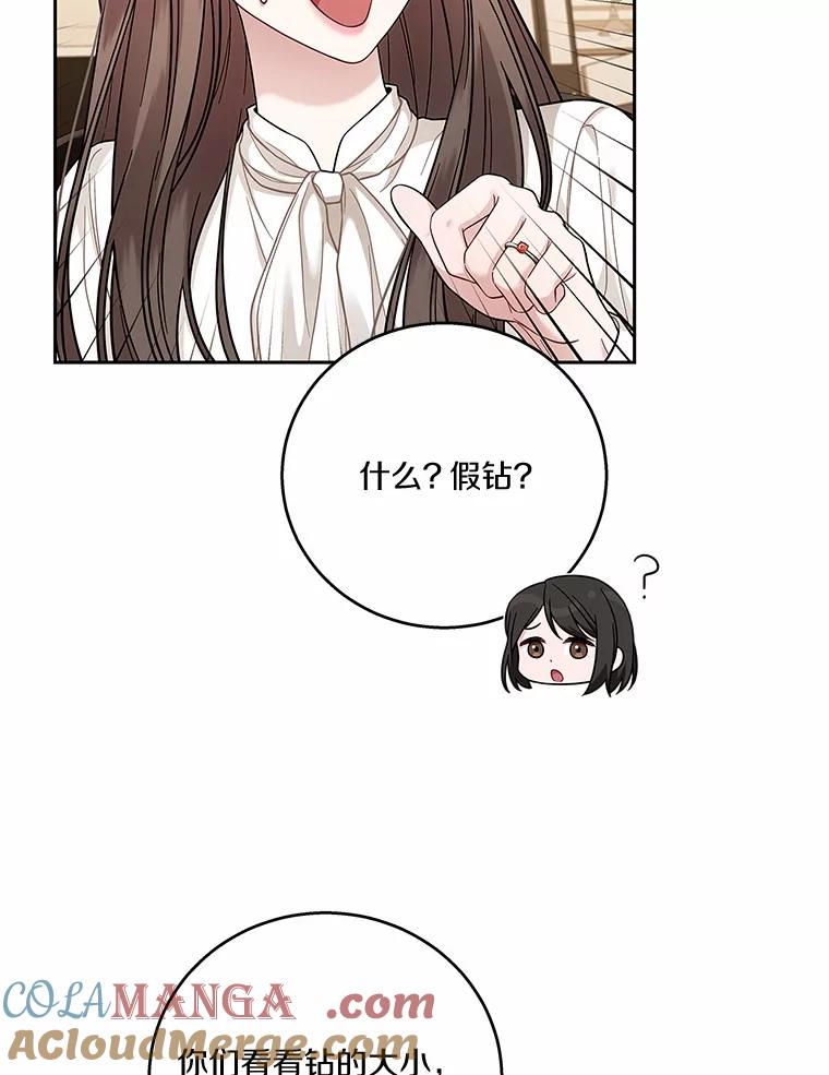 《上司的求婚》3.已有男友 第70页