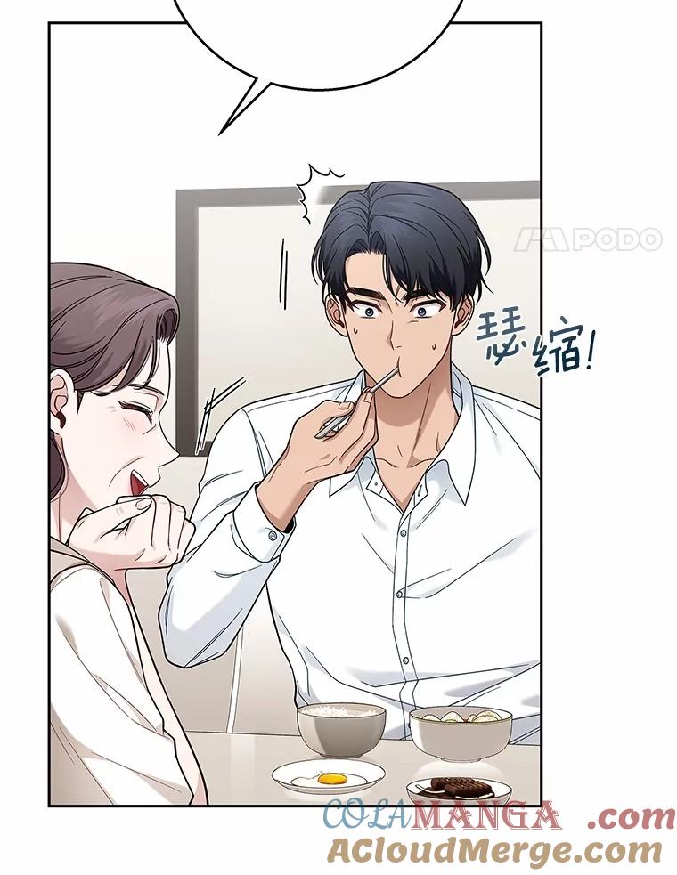 《上司的求婚》3.已有男友 第4页