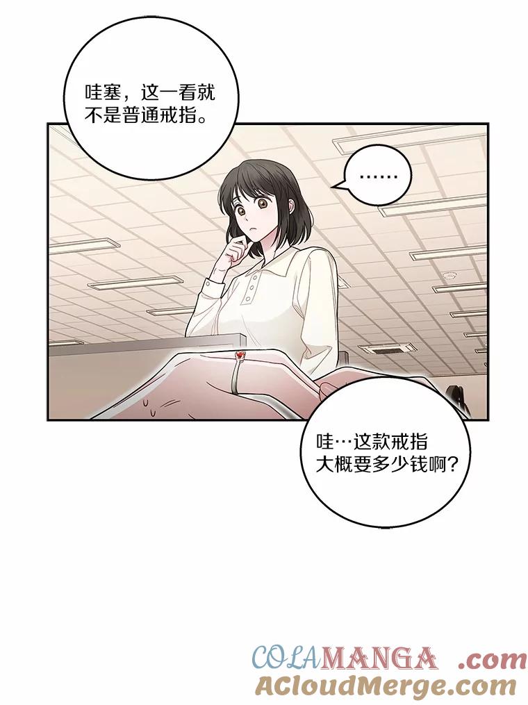 《上司的求婚》3.已有男友 第67页