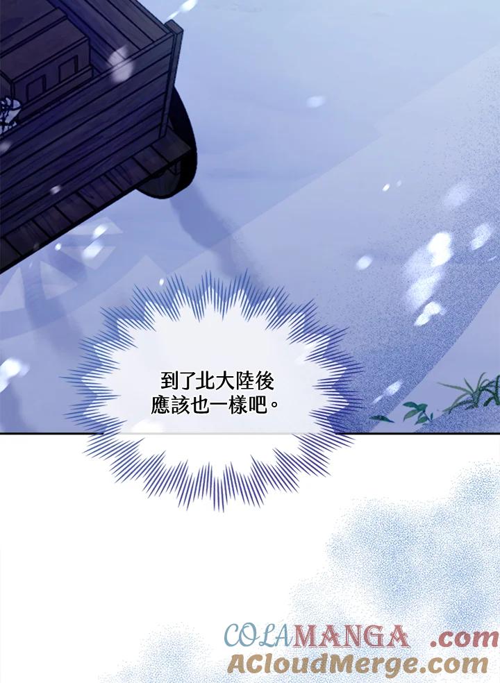 《万兽公主》第4话 第25页
