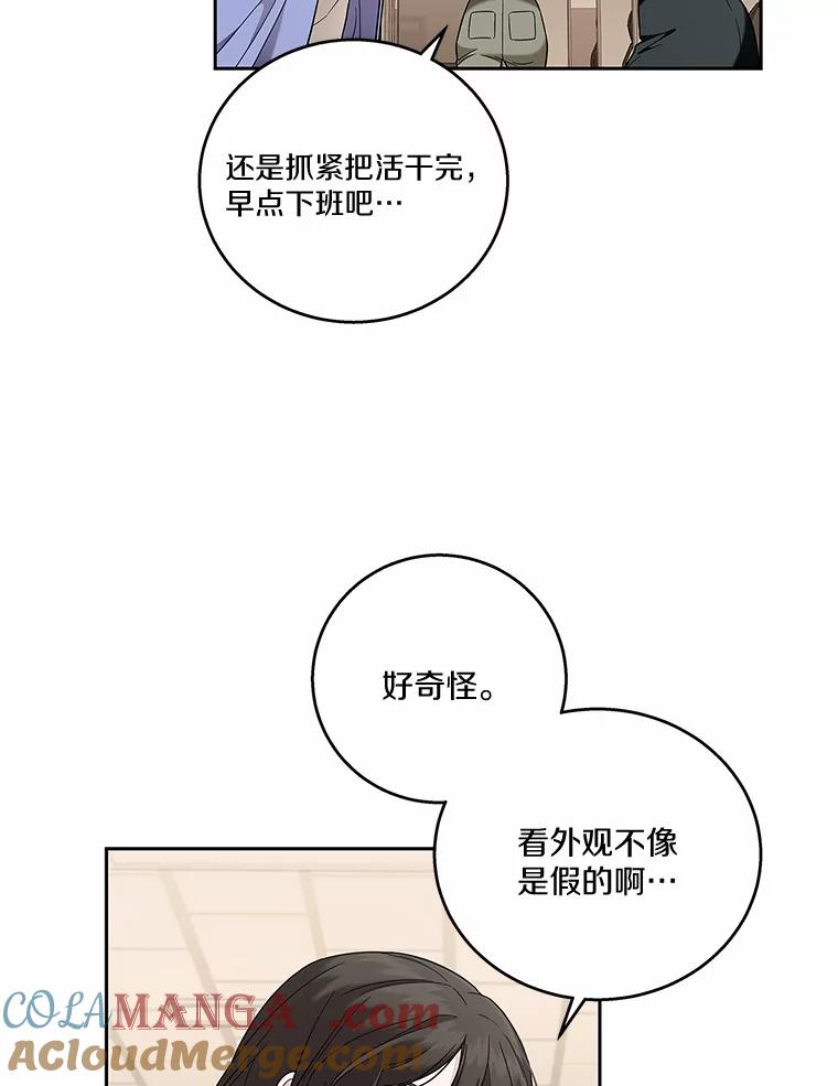《上司的求婚》3.已有男友 第73页
