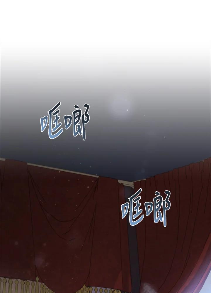 《万兽公主》第4话 第90页
