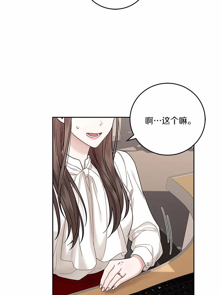 《上司的求婚》3.已有男友 第62页