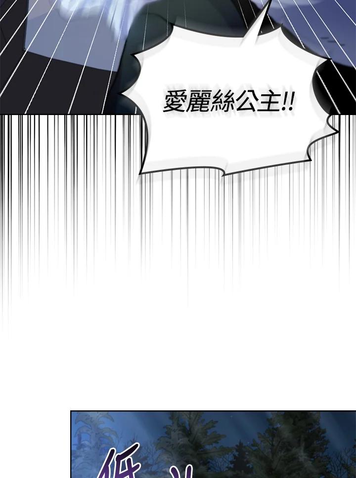 《万兽公主》第4话 第110页