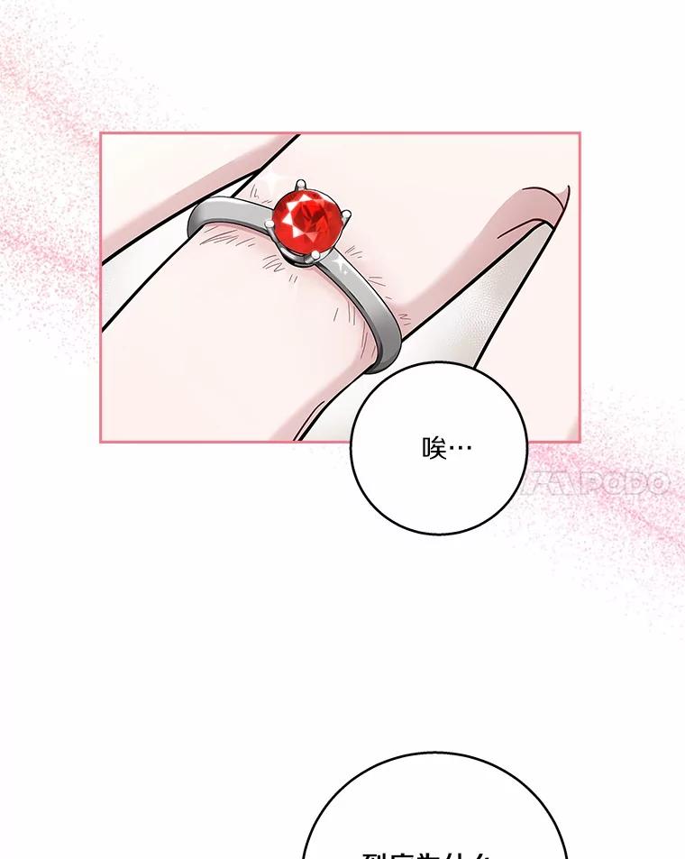 《上司的求婚》3.已有男友 第29页