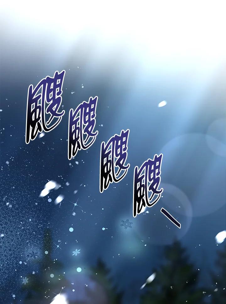 《万兽公主》第4话 第112页