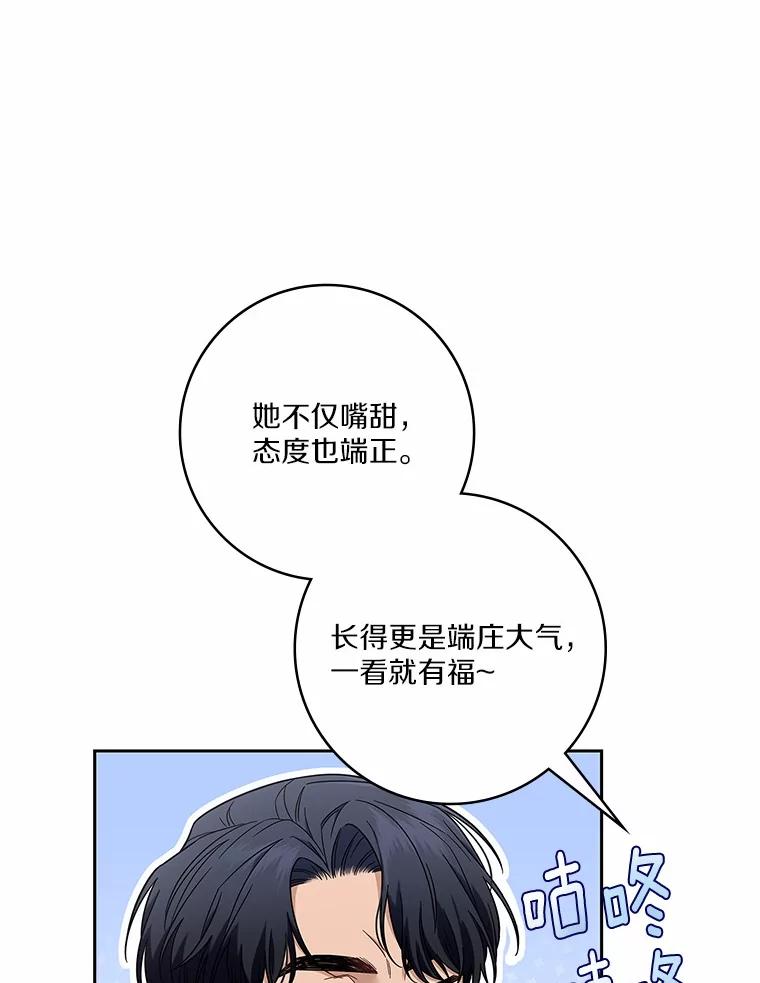 《上司的求婚》3.已有男友 第5页