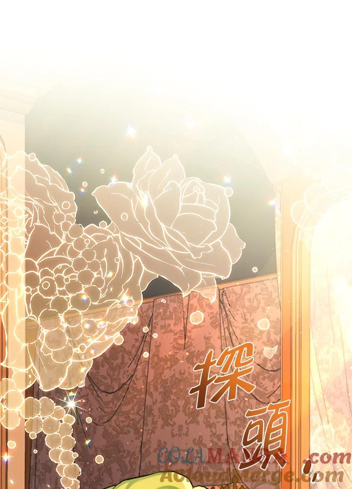 《万兽公主》第4话 第53页
