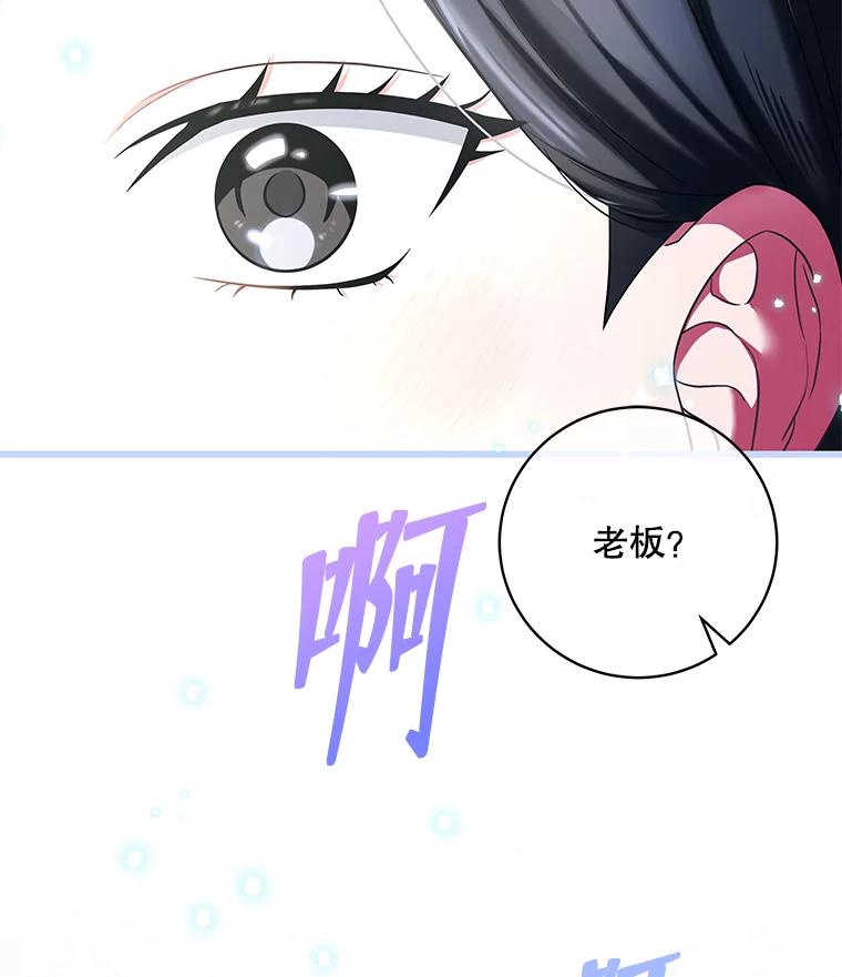 《欢迎光临地下城酒店》3.打扫客房 第126页