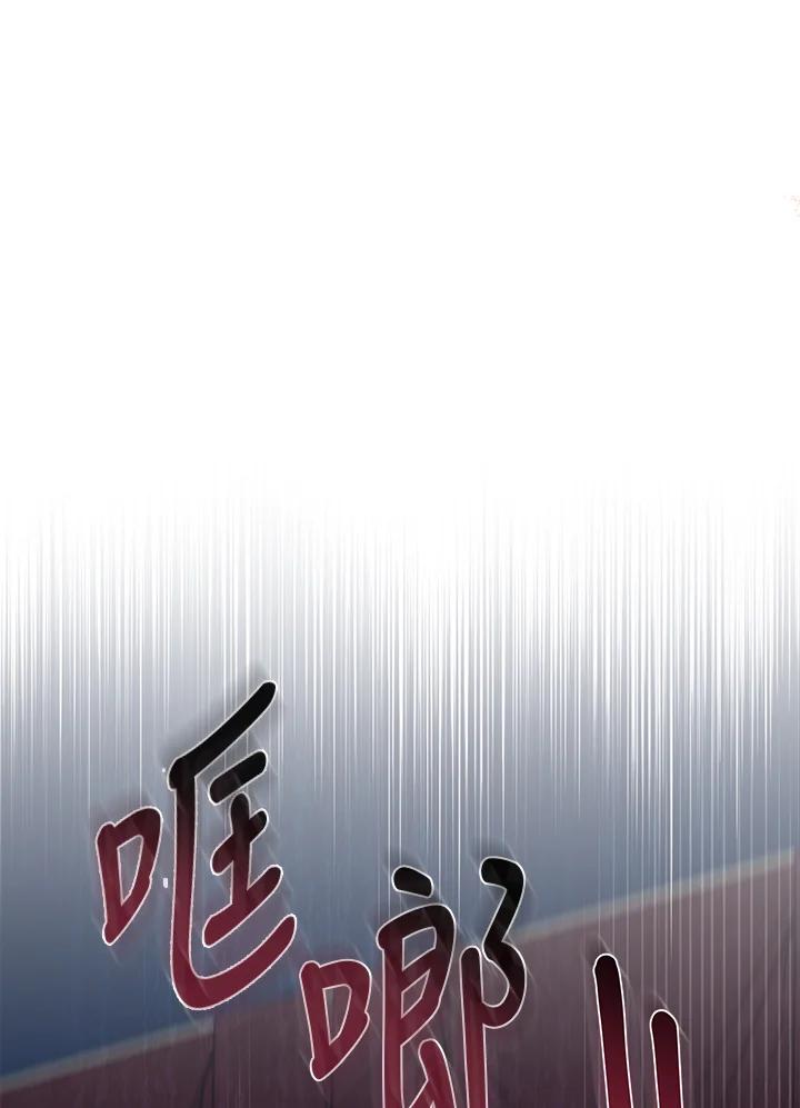《万兽公主》第4话 第94页