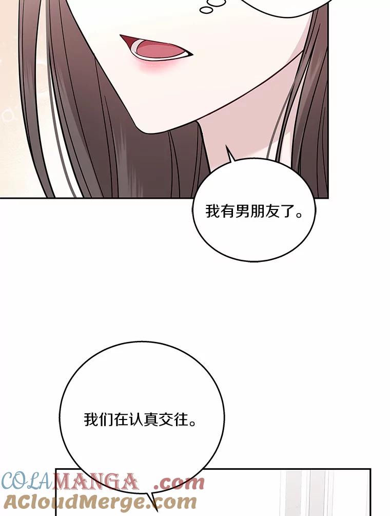 《上司的求婚》3.已有男友 第46页