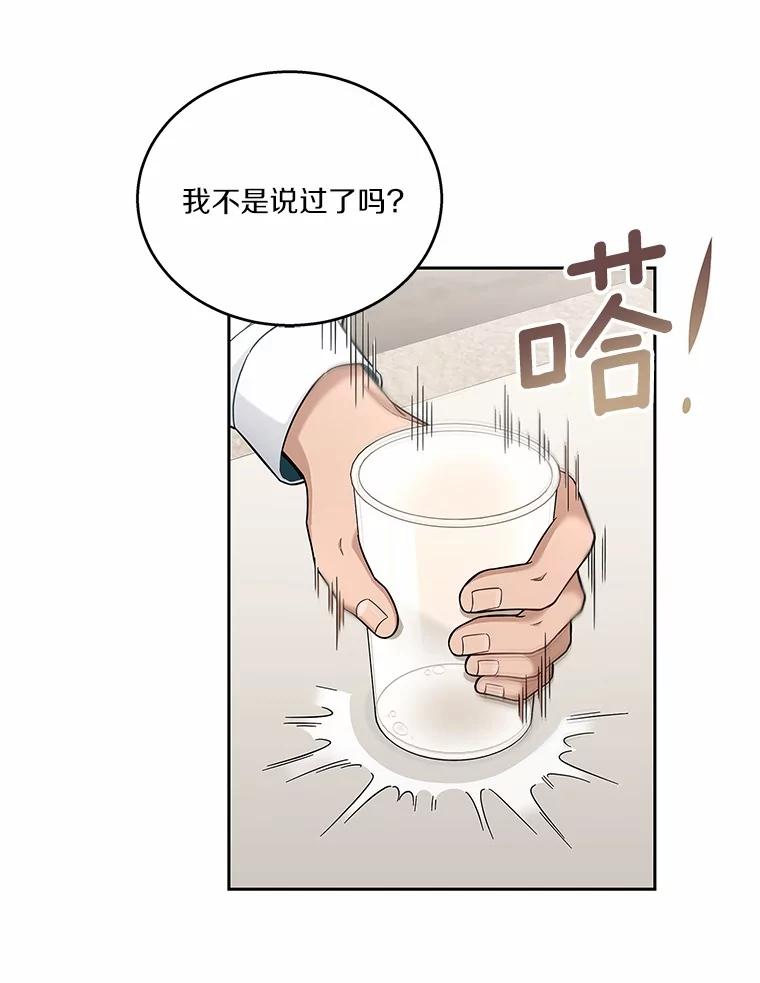 《上司的求婚》3.已有男友 第8页