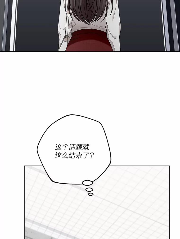 《上司的求婚》3.已有男友 第54页