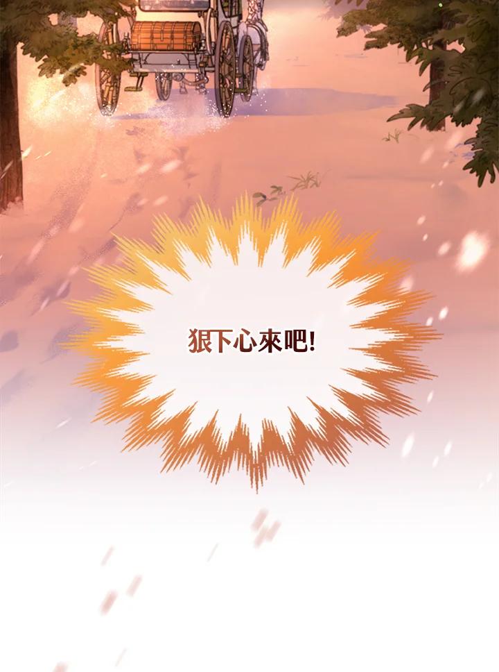 《万兽公主》第4话 第38页