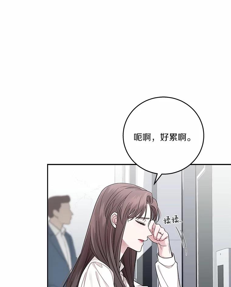 《上司的求婚》3.已有男友 第24页