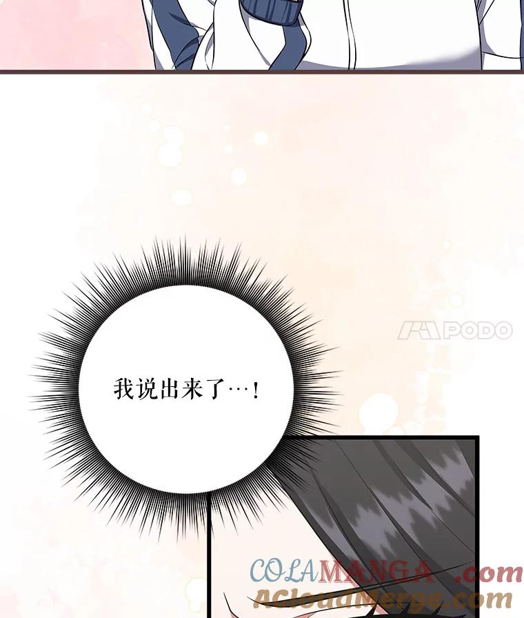 《欢迎光临地下城酒店》3.打扫客房 第149页