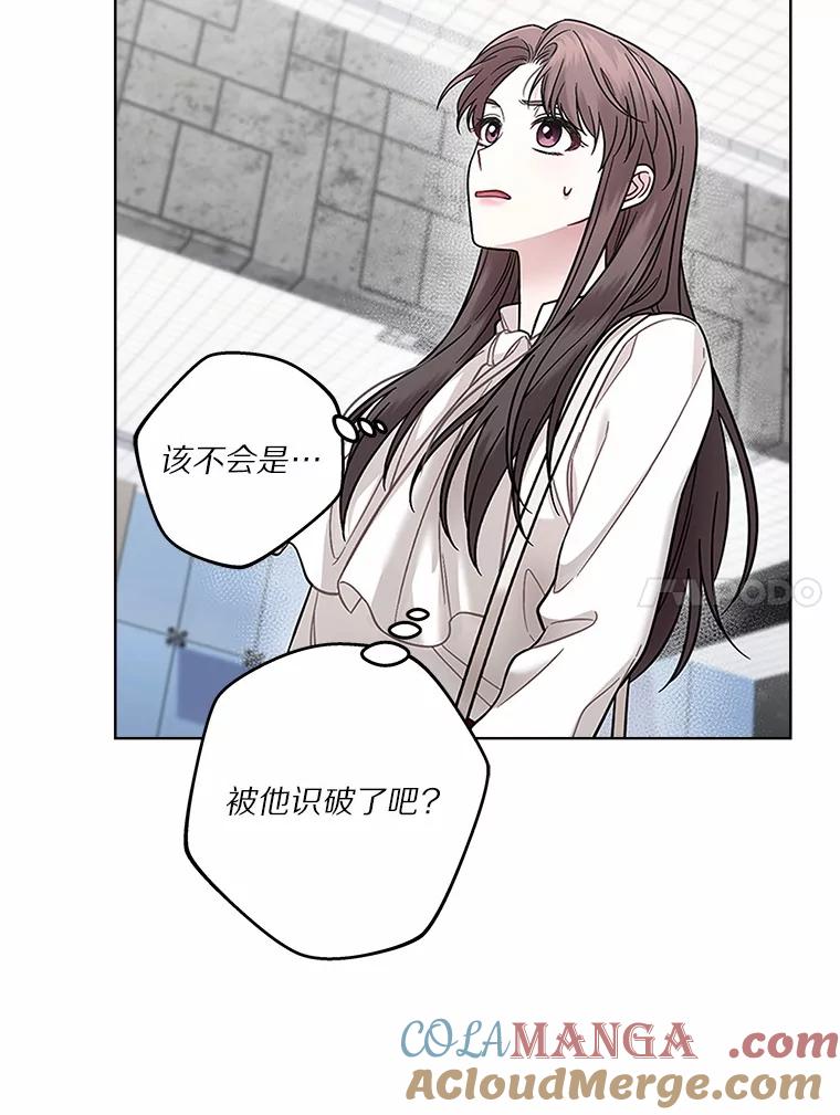 《上司的求婚》3.已有男友 第55页