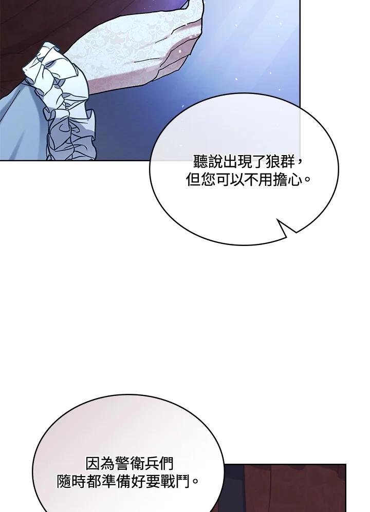 《万兽公主》第4话 第98页