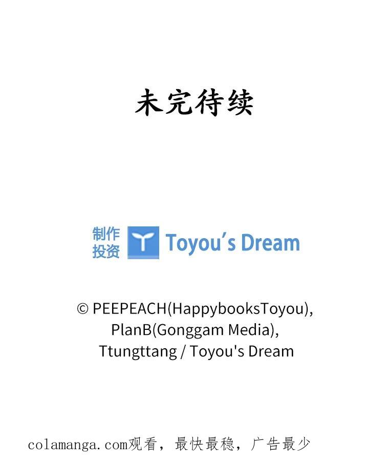 《上司的求婚》3.已有男友 第93页