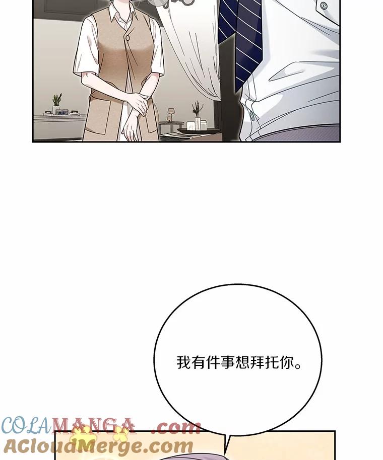 《上司的求婚》3.已有男友 第16页