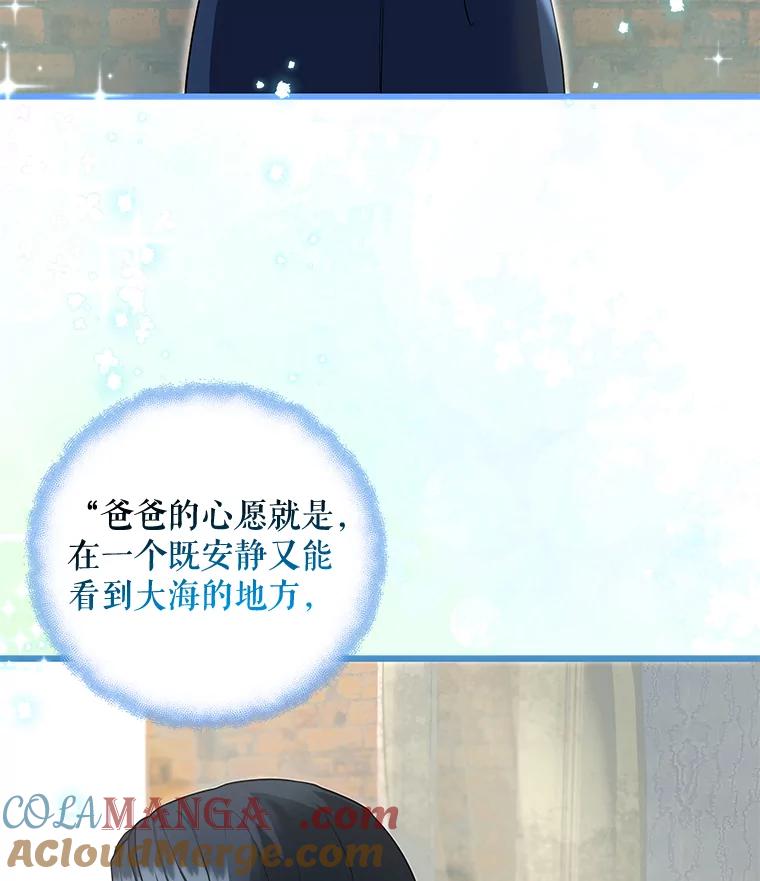 《欢迎光临地下城酒店》3.打扫客房 第129页