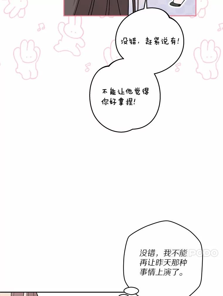 《上司的求婚》3.已有男友 第45页
