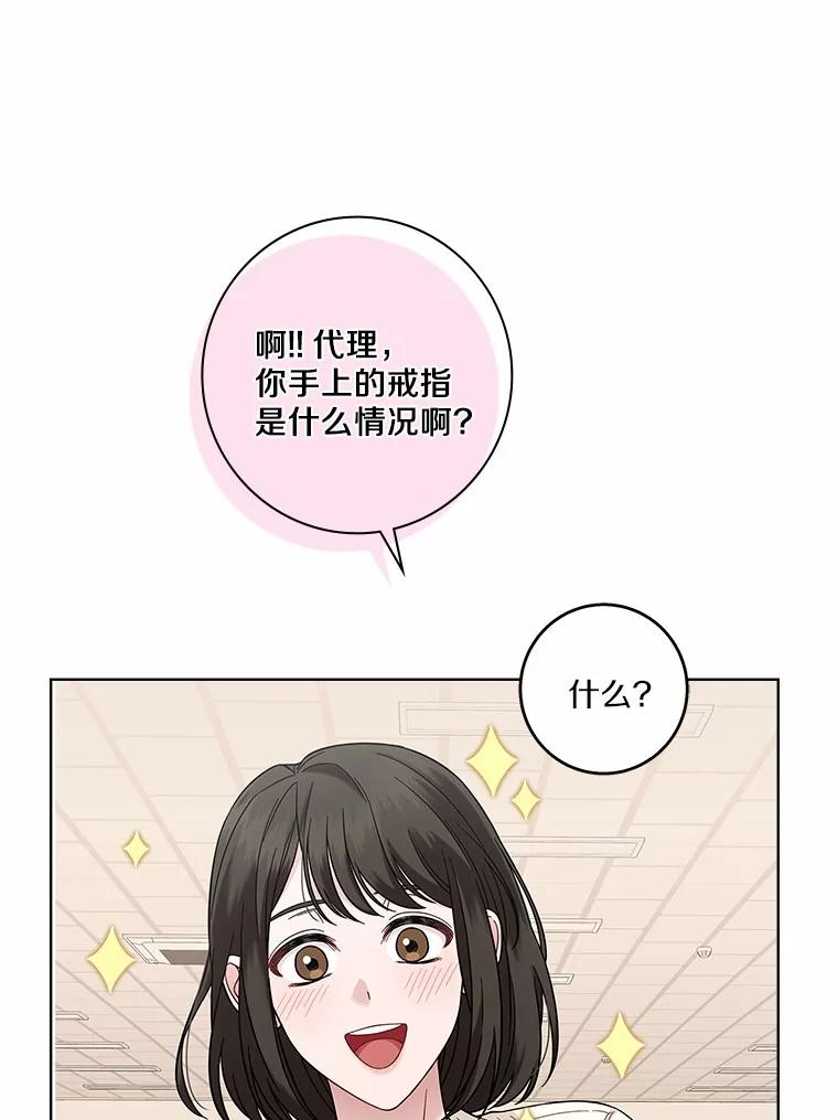 《上司的求婚》3.已有男友 第60页