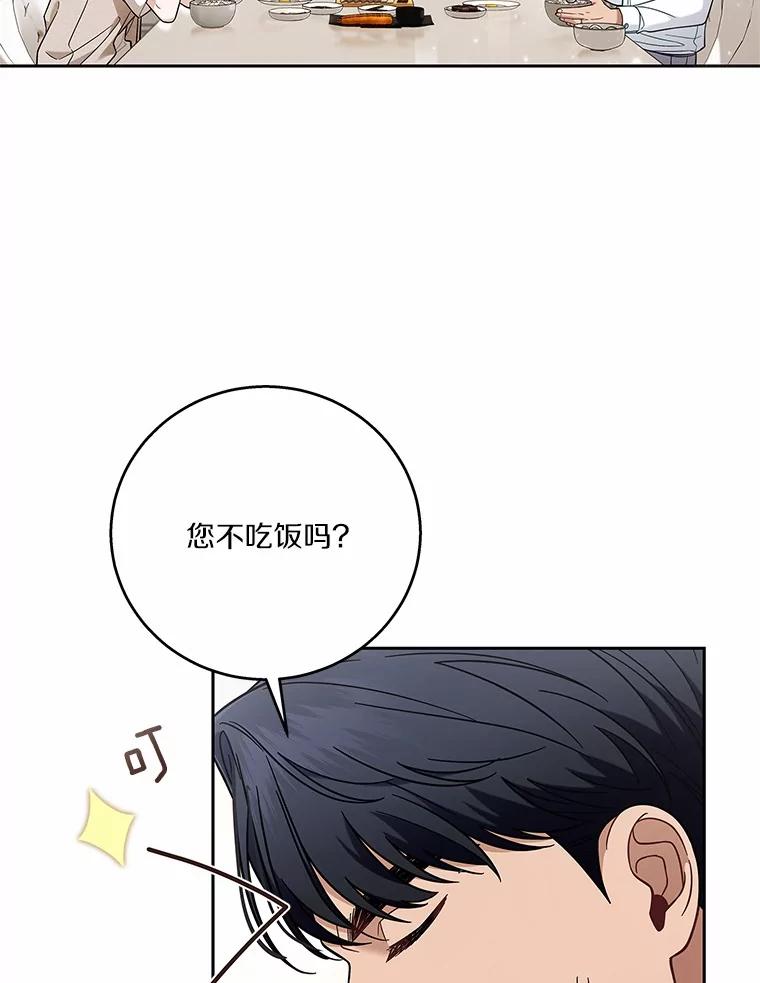 《上司的求婚》3.已有男友 第2页
