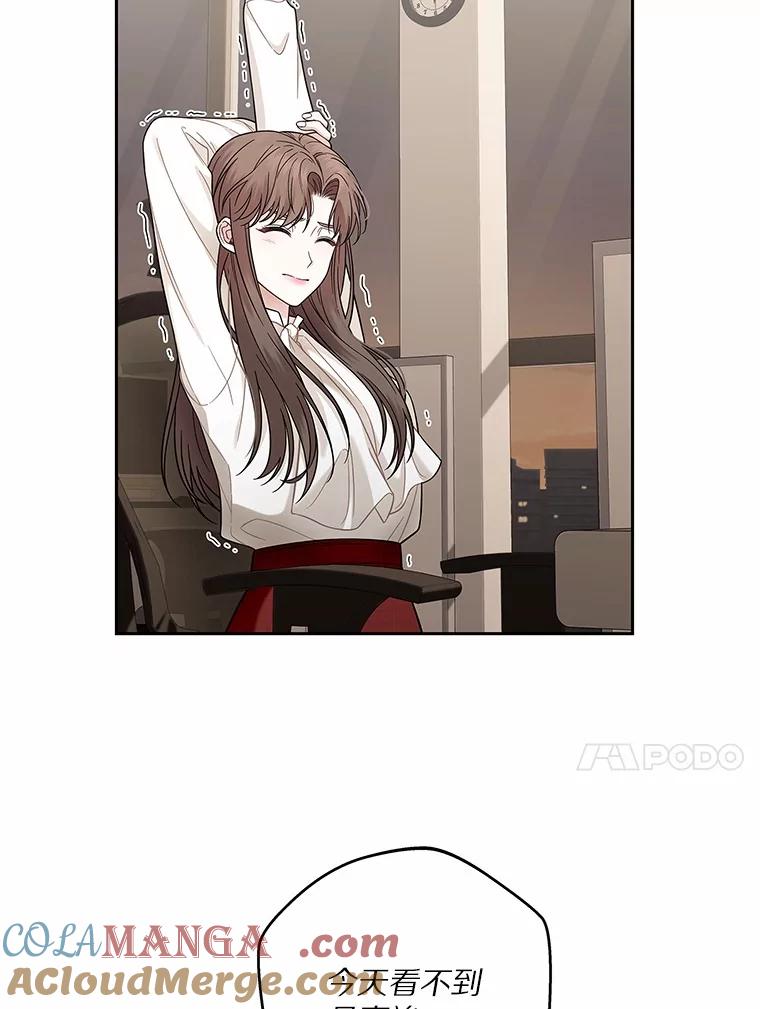 《上司的求婚》3.已有男友 第58页