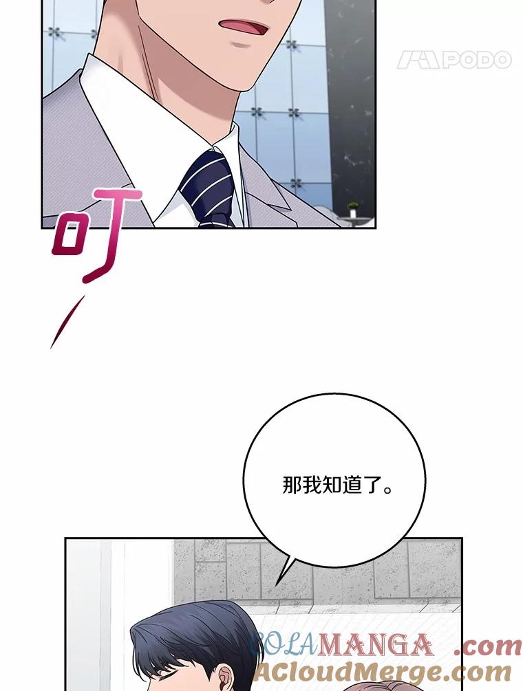 《上司的求婚》3.已有男友 第49页