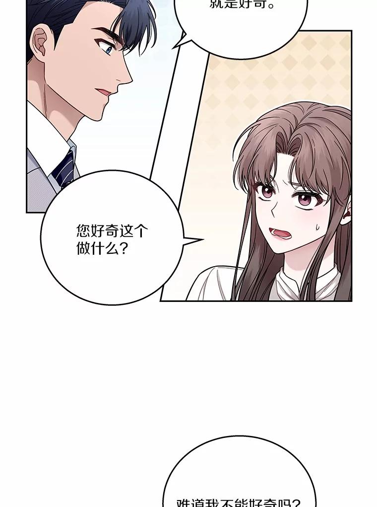 《上司的求婚》3.已有男友 第41页