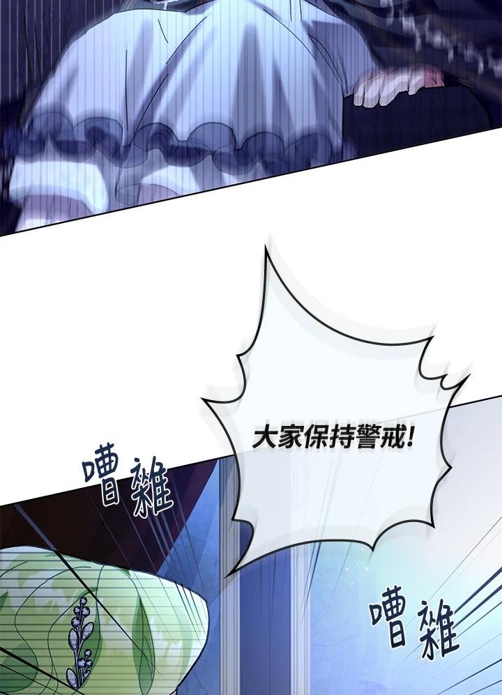 《万兽公主》第4话 第96页