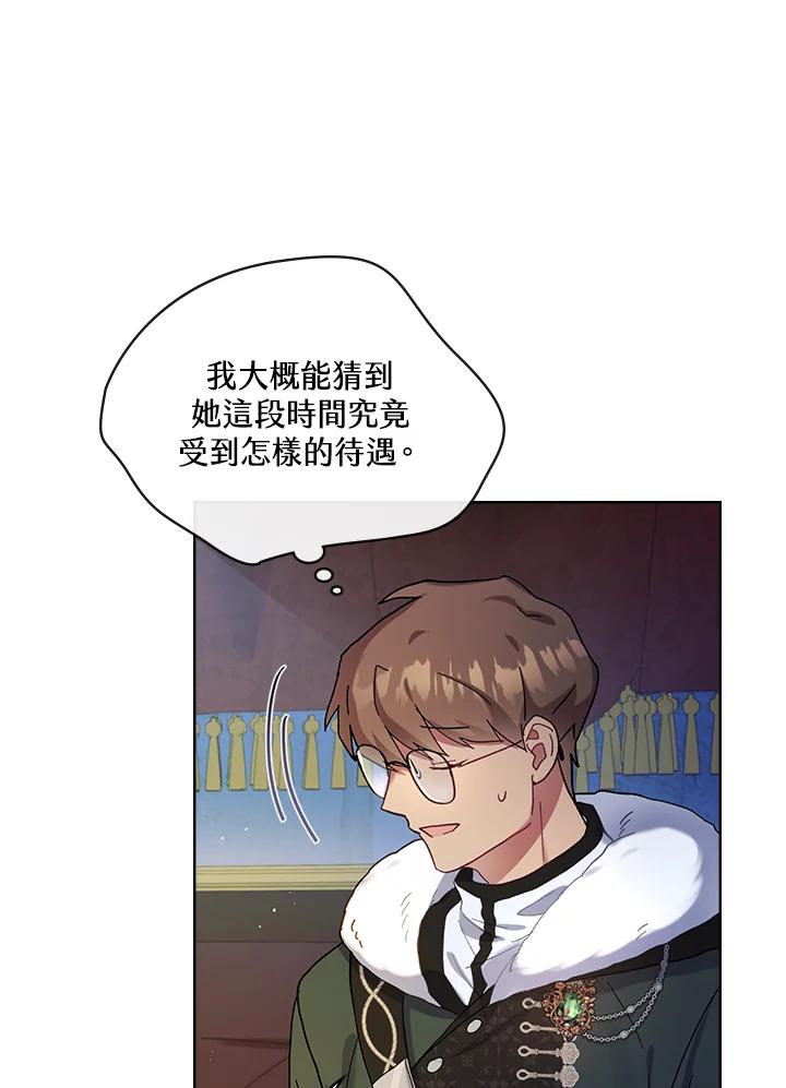 《万兽公主》第4话 第88页