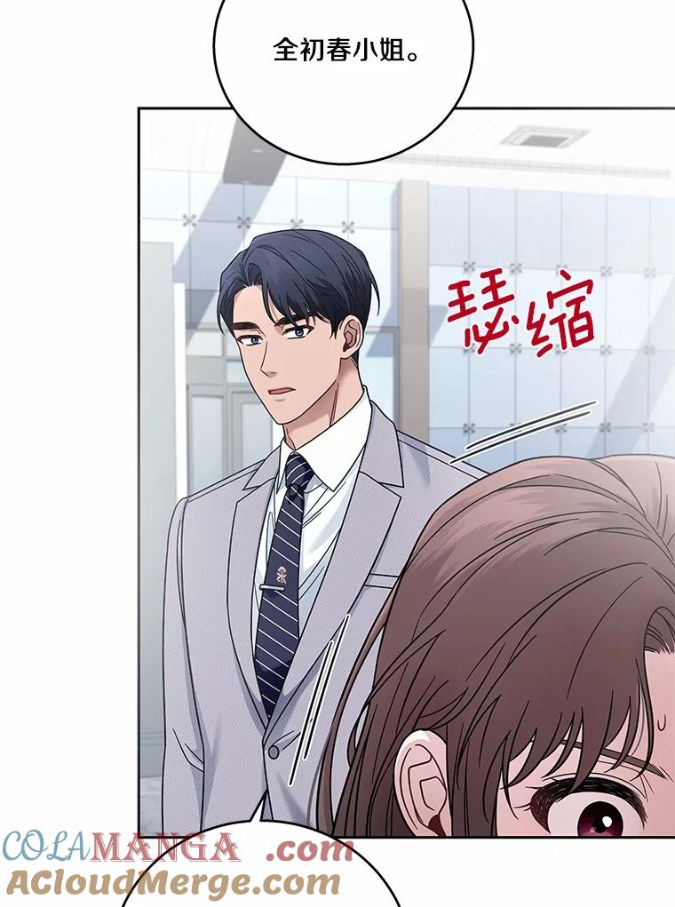 《上司的求婚》3.已有男友 第37页