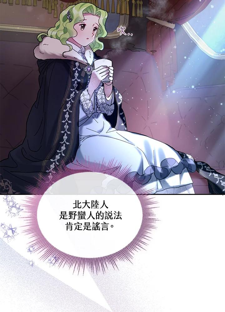 《万兽公主》第4话 第91页