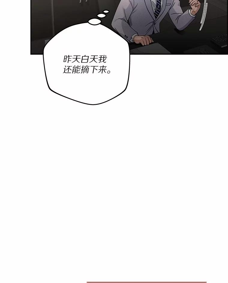 《上司的求婚》3.已有男友 第89页