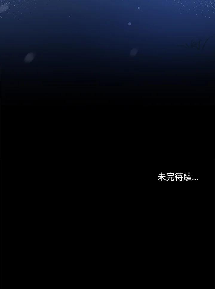 《万兽公主》第4话 第115页