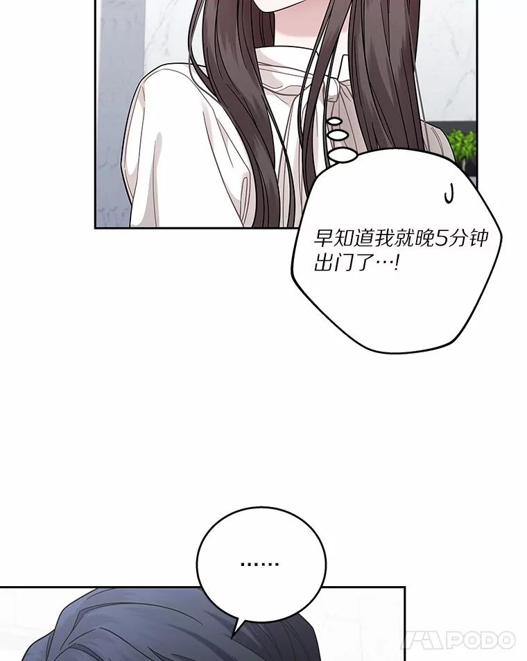 《上司的求婚》3.已有男友 第33页