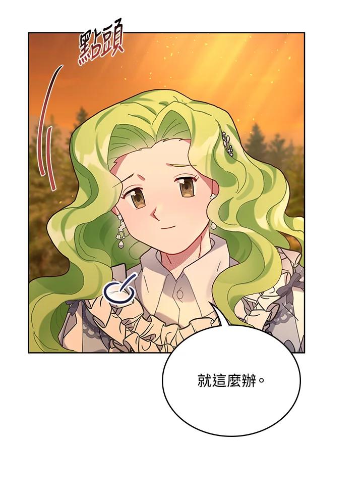 《万兽公主》第4话 第72页