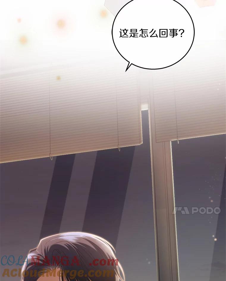 《上司的求婚》3.已有男友 第91页