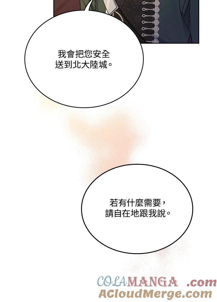 《万兽公主》第4话 第89页